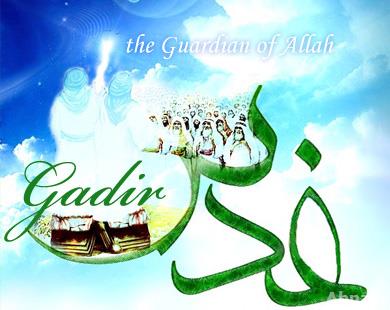 Complete Ghadir Khutba