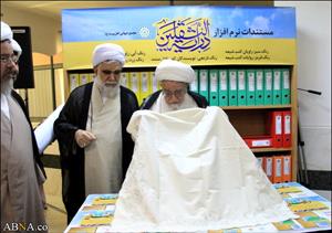 تصویری رپورٹ/ درایۃ الثقلین سافٹ ویئر سے پردہ برداری کے مراسم(۲)