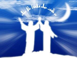 عید غدیر اطعام و افطار کی عید