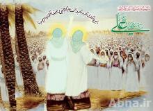 Seminars on Eid Al-Qadir Planned in Indonesia