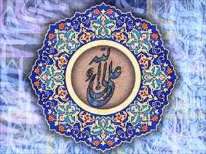 Le Statut de L’Eid-al-Ghadir
