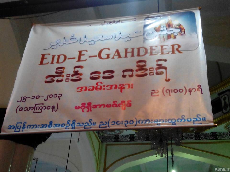ဂ်ရွ္ေနေဝလာယသ္ က်င္းပမည္ / တူရကီ  ႏွင့္  ျမန္မာ