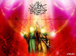 Gratulation zum Ghadeer-Fest