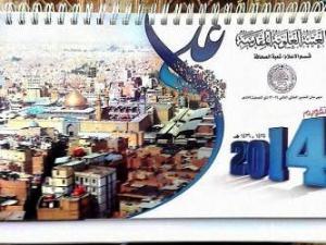 العتبة العلوية تهيئ آلاف المطبوعات التي ستوزع على هامش مهرجان "الغدير"