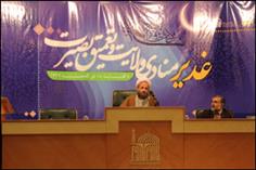 The Specialized Conference on Ghadir in Sunnis Viewpoint Held at Imam Ridha Shrine