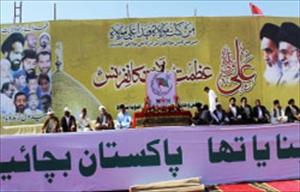 کراچی، مجلس وحدت مسلمین کے زیر اہتمام عظمت ولایت کانفرنس کا باقاعدہ آغاز