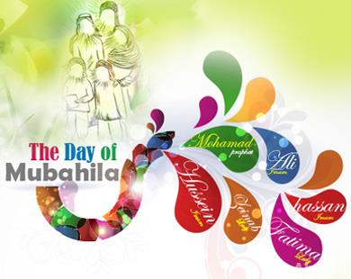 Rituals of Mubahila Day