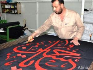 بالصور / اكمال خياطة راية ابي عبد الله الحسين (ع) التي سترفع على قبته الطاهرة
