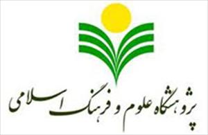 Encyclopedia of political Quranic terms to be released