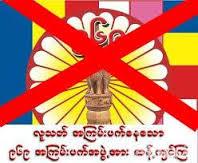 (၉၆၉) ဘုန္းႀကီးမ်ား ႏြားသတ္လုိင္စင္ ဆြဲေနေၾကာင္း ႏိုင္ငံေတာ္ သံဃာ့ မဟာနာယက ဆရာေတာ္ႀကီးမ်ားကုိ သိေစခ်င္တယ္ဟု နယ္ေဒသခံ အခ်ဳိ႕ေျပာ