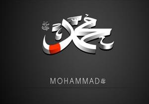 Report: Mohammad most popular name in the world