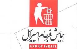 Panelists discuss faltering status of Israel