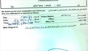 Bahrain: Al Wefaq addresses the Public Prosecution on the raid of its offices