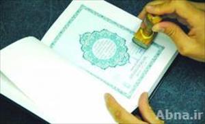 Saudi Arabien verteilt 6,85 Millionen Korankopien
