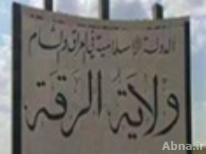 "داعش" يغلق مقر المجلس الوطني الكردي في مدينة الرقة السورية