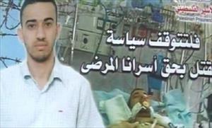 Prisionero Palestino muere en prisión israelí