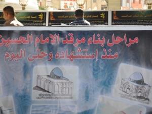 افتتاح معرض مراحل بناء مرقد الامام الحسين (ع) بكربلاء المقدسة