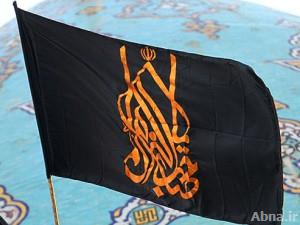 بالصور / مراسم رفع راية العزاء في مسجد جمكران بمدينة قم المقدسة