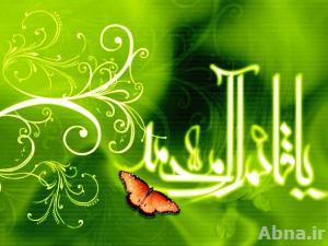 التمهيد.. البحث عن العدل ومنتظري القائم (عج)