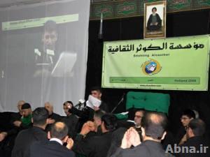 بالصور / المواطنون الشيعة بمدينة لاهاي الهولندية يقيمون ذكری إستشهاد الإمام الحسين (ع)