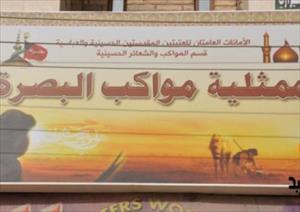 مجلس محافظة البصرة يخصص 200 مليون دينار لدعم المواكب الحسينية