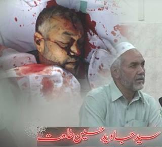 Three Shia Muslims, including prayer leader shot dead in Pakistan