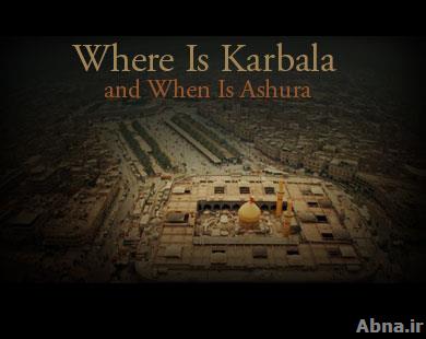 Where Is Karbala and When Is Ashura?