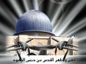 مسلمانوں کے قبلہ اول کی تخریب و تقسیم کی سازش کا آخری مرحلہ!
