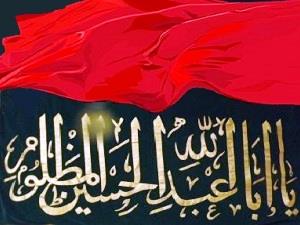 عاشورائیوں اور کربلائیوں کی آہنی استقامت؛ بنی آدم کے لئے ابدی درس