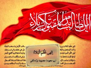 امام حسین(ع) اور امام مہدی(عج) کی شباہتیں + دعائے تعجیل فَرَج
