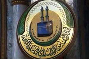 OIC-Delegation zu Besuch in Myanmar