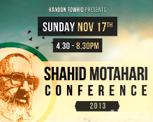 Martyr Motahari Conference hold in London