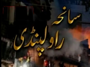 راولپنڈی: ملزمان کی گرفتاری کیلئے چھاپے