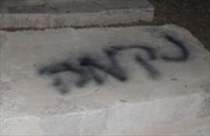 Racist Graffiti Found On Islamic Tombstones, Nearby Structures, In Jerusalem