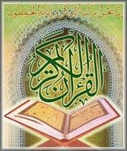 古兰经中尊严的因素