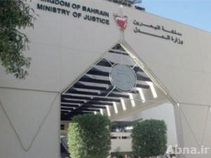محكمة بحرينية تطرد متهماً أشار إلى ممثل النيابة بأنه عذبه