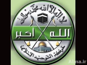 حركة "التوحيد" اللبنانية وصفت تفجيري السفارة الايرانية بالعمل الارهابي والاجرامي