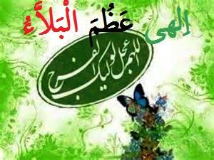 غیبت کے زمانے میں زمین کی برکتوں کا راز آیت اللہ سبحانی کے زبانی