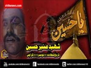 کراچی، سرجانی میں 6 محرم کے جلوس عزا کے بانی منیر حسین اپنی اہلیہ رضیہ بیگم کے ہمراہ شہید