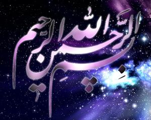 Besmele’nin Kur’an’ın Bir Parçası Oluşu Ve Namazdaki Hükmü (1)