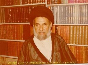 Funeral Ceremony Held for Ayatollah Lavasani in Saudi Arabia