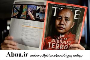 ဒါကို ဗုဒၶအၾကမ္းဖက္ဝါဒီဟု ေခၚ(ေဝၚ)သင့္သလား? (By ေဒါက္တာ ေမာင္ဇာနည္)
