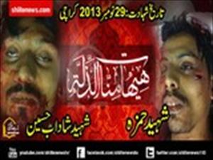 کراچی: دہشتگردوں کی فائرنگ سے فعال شیعہ نوجوان شاداب اور اہلسنت دوست حمزہ شہید