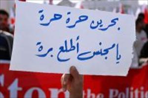آل خلیفہ کے خلاف بحرینی عوام کی نفرت میں شدت