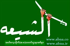 ရွီအာမ်ား၏ ျဖစ္ေပၚဖန္တီးမႈ