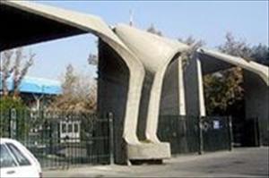 Iran poboljšao naučno mjesto u svijetu