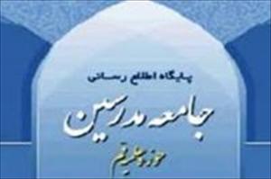 حضرت امام خمینی(رہ) اتحاد کے منادی