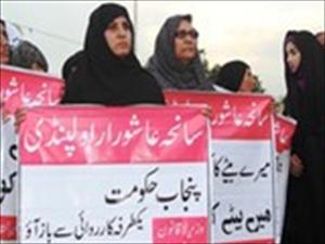 بیگناہ شیعہ افراد کی بلآجواز گرفتاریوں کیخلاف ایم ڈبلیو ایم راولپنڈی اسلام آباد کا احتجاج
