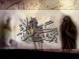 Ziyarat Imam Hussein ibn Ali (ع)