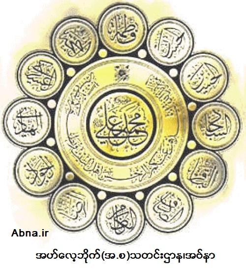 အဟ္ေလ့ဘုိက္(သ္) (အ.စ) သည္ အမွန္တရား(ခ)ဟက္ခ္၏ ဗဟိုအခ်က္အခ်ာ ျဖစ္ ေလ၏။
